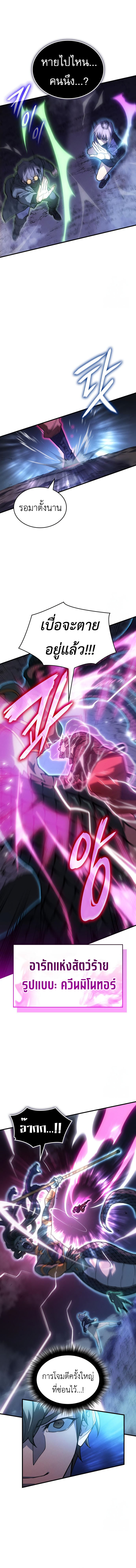 Read Regressing with the King’s Power TH Manga Online