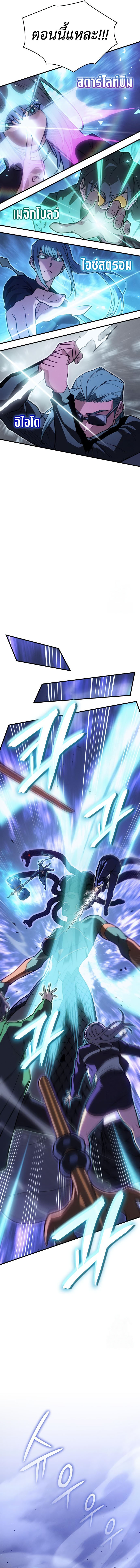 Read Regressing with the King’s Power TH Manga Online