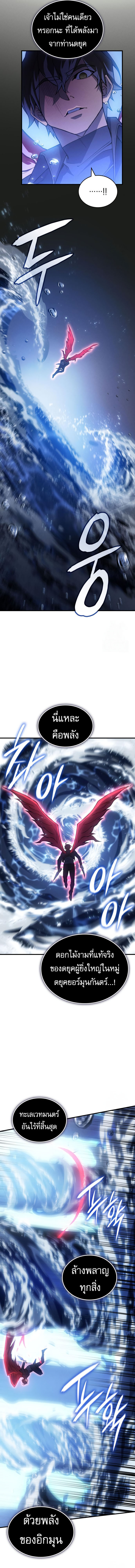 Read Regressing with the King’s Power TH Manga Online