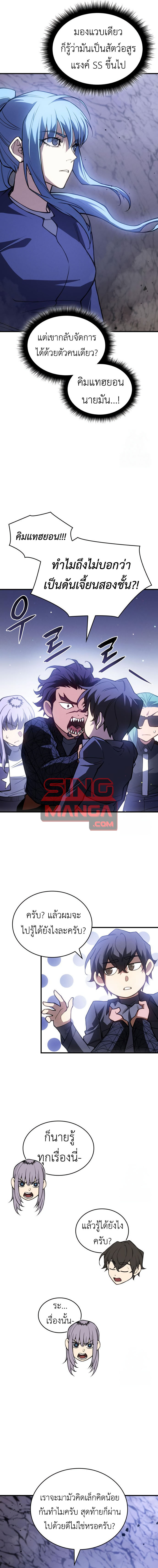 Read Regressing with the King’s Power TH Manga Online