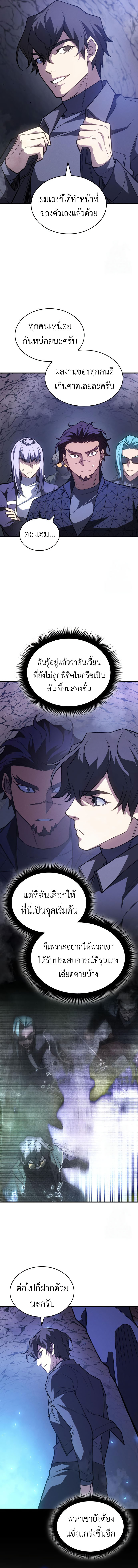 Read Regressing with the King’s Power TH Manga Online