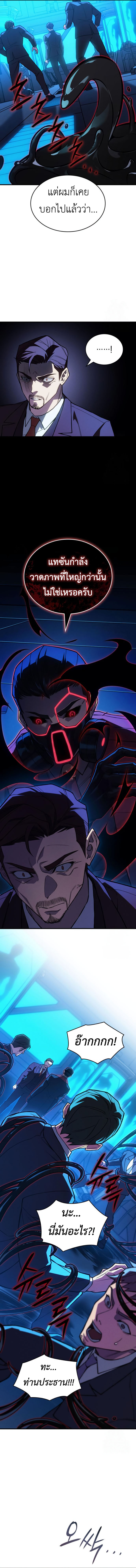 Read Regressing with the King’s Power TH Manga Online