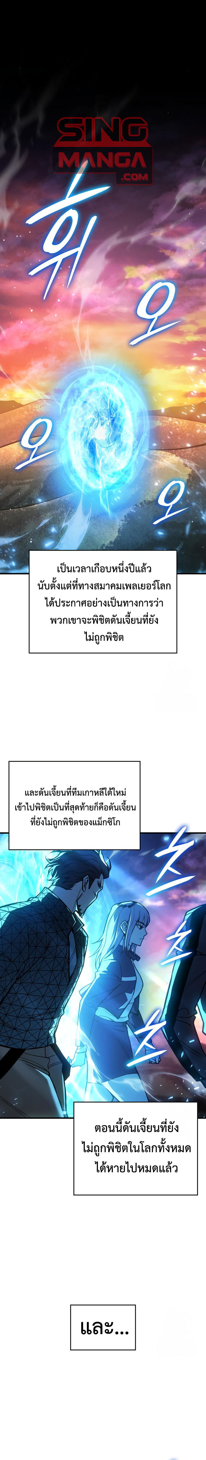 Read Regressing with the King’s Power TH Manga Online