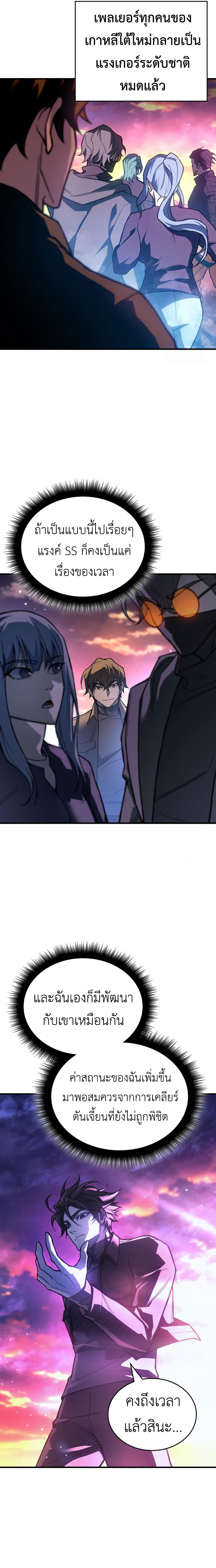 Read Regressing with the King’s Power TH Manga Online