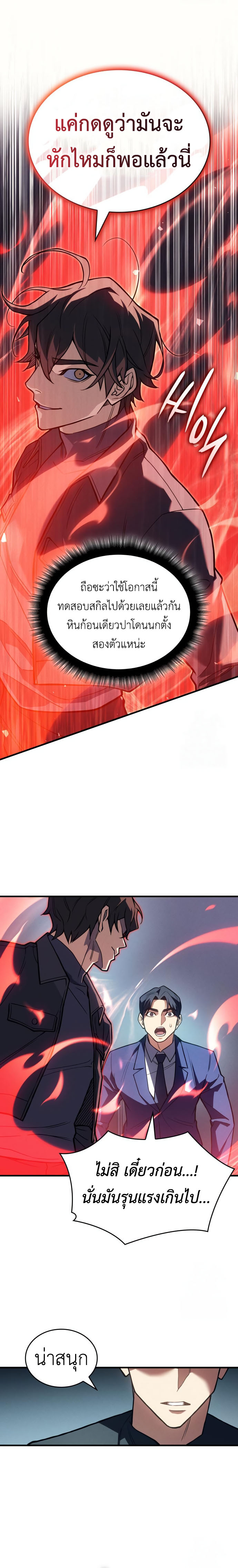 Read Regressing with the King’s Power TH Manga Online