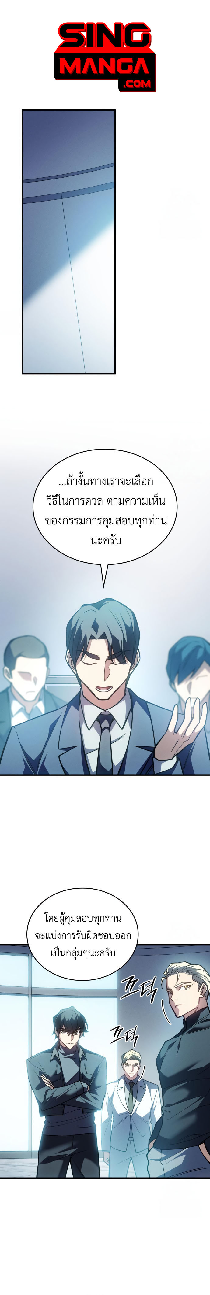 Read Regressing with the King’s Power TH Manga Online