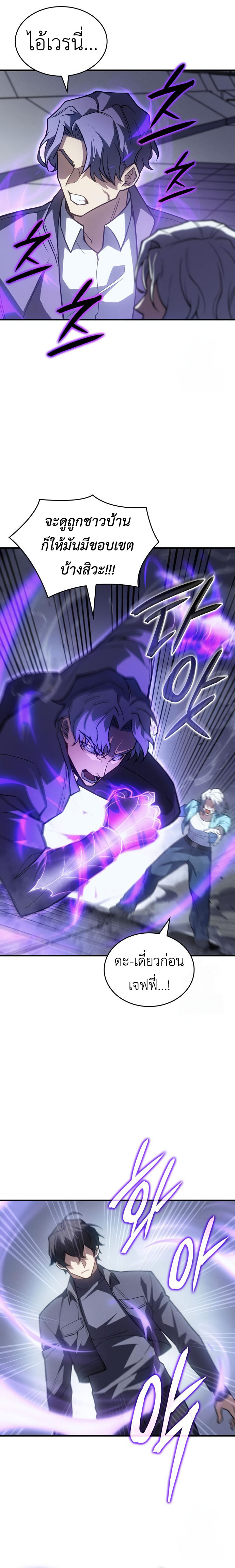 Read Regressing with the King’s Power TH Manga Online