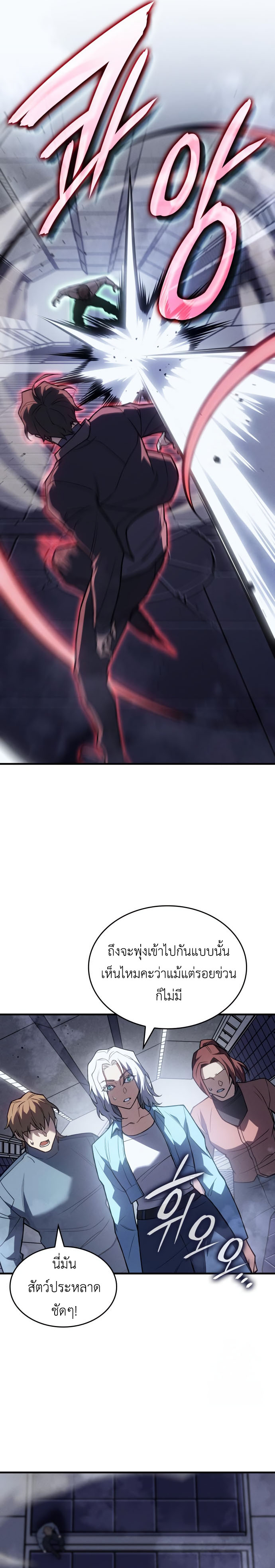 Read Regressing with the King’s Power TH Manga Online