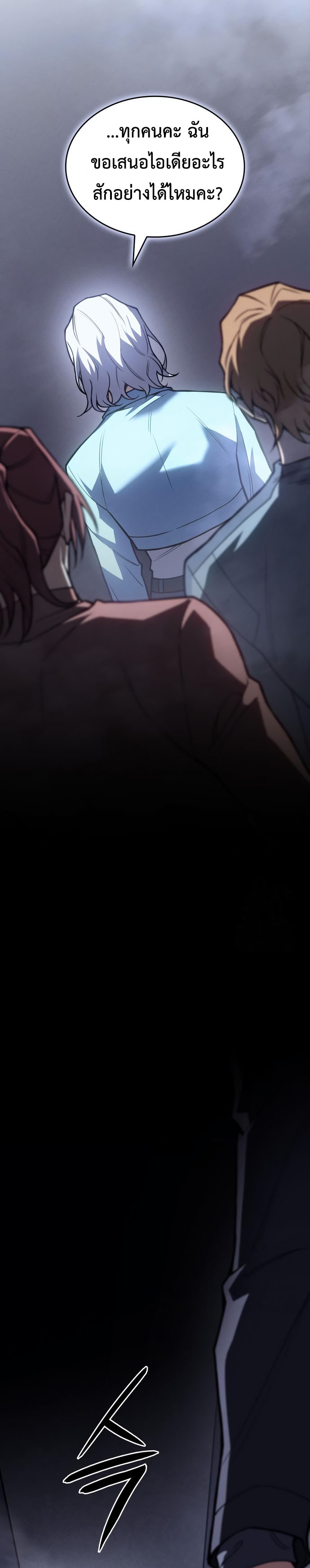 Read Regressing with the King’s Power TH Manga Online