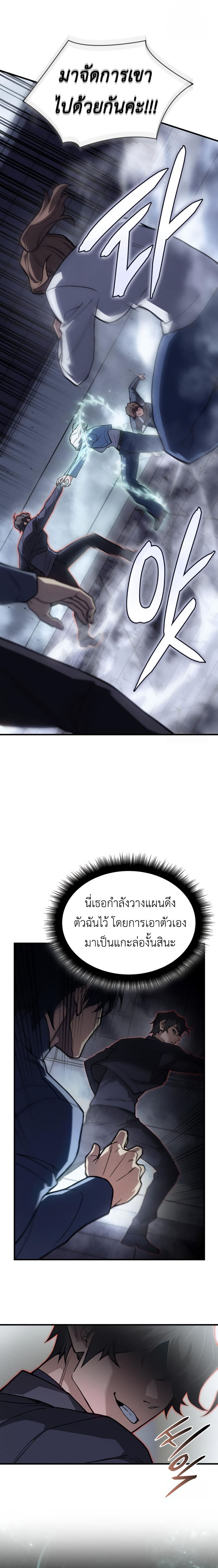 Read Regressing with the King’s Power TH Manga Online