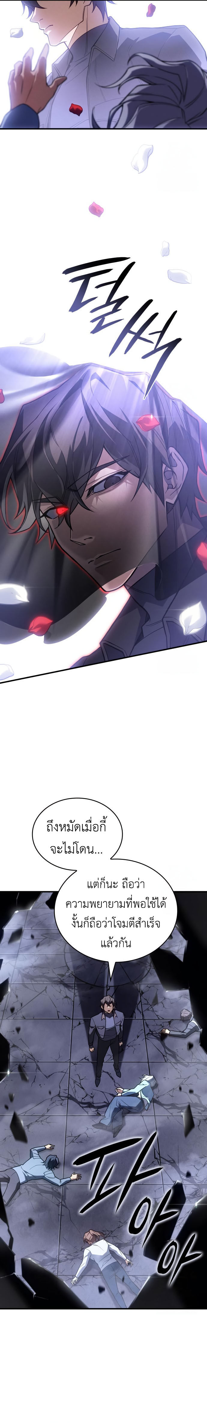 Read Regressing with the King’s Power TH Manga Online