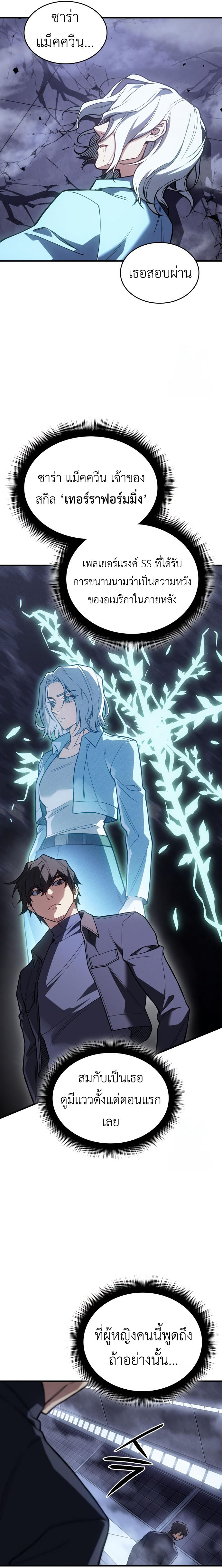 Read Regressing with the King’s Power TH Manga Online