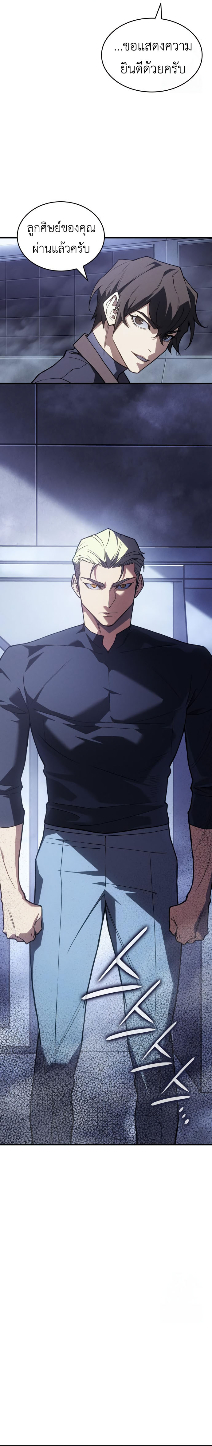 Read Regressing with the King’s Power TH Manga Online