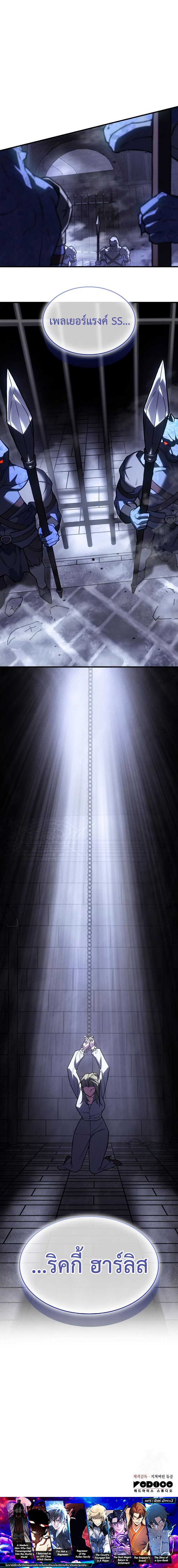 Read Regressing with the King’s Power TH Manga Online