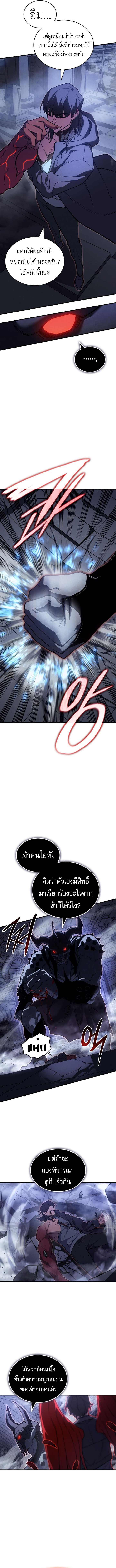 Read Regressing with the King’s Power TH Manga Online