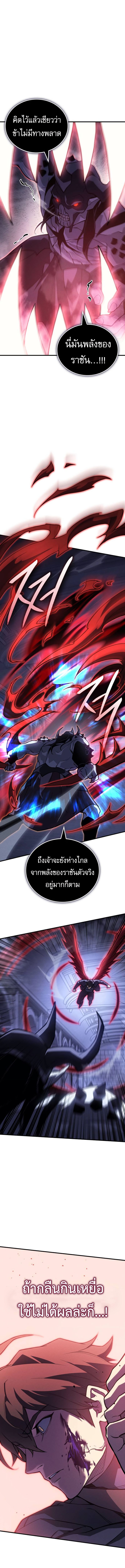 Read Regressing with the King’s Power TH Manga Online