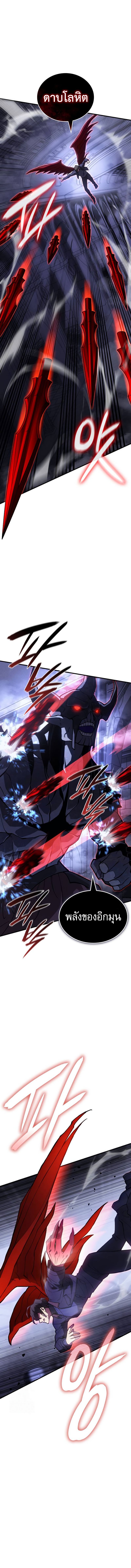 Read Regressing with the King’s Power TH Manga Online