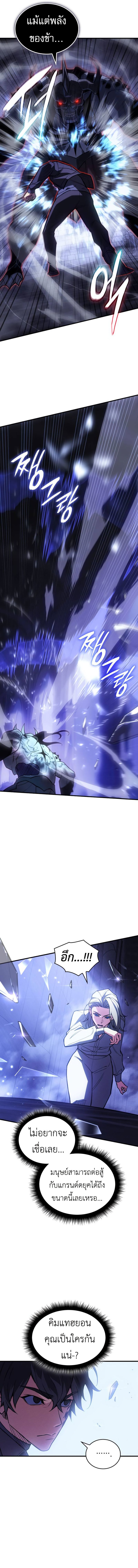 Read Regressing with the King’s Power TH Manga Online