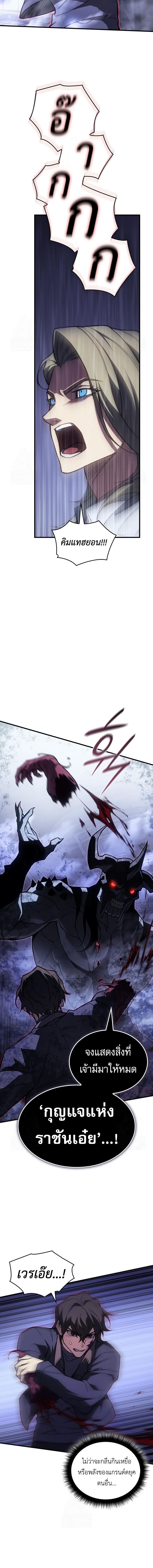 Read Regressing with the King’s Power TH Manga Online