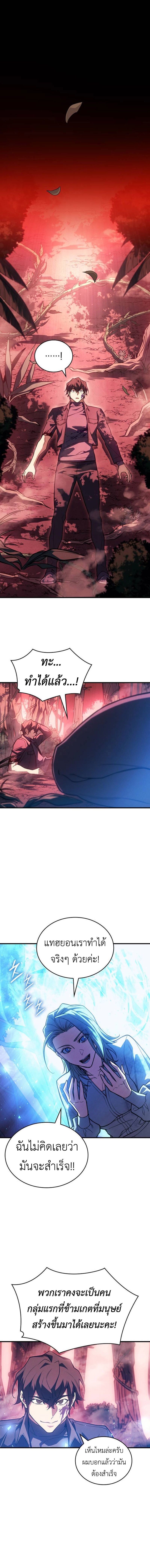 Read Regressing with the King’s Power TH Manga Online