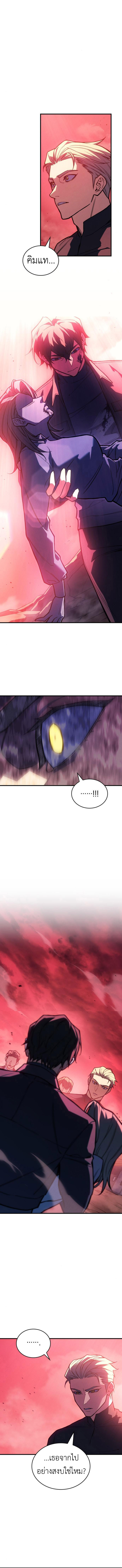 Read Regressing with the King’s Power TH Manga Online