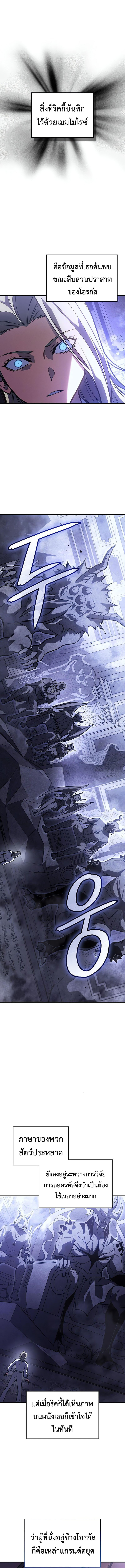 Read Regressing with the King’s Power TH Manga Online