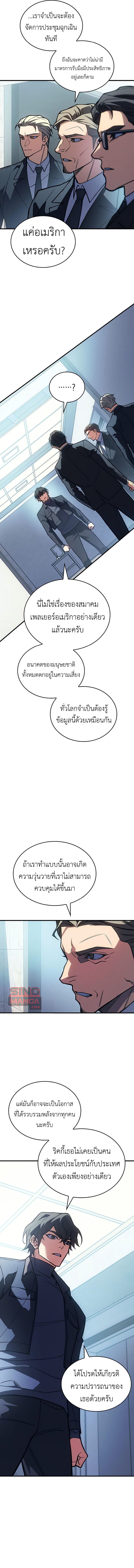 Read Regressing with the King’s Power TH Manga Online