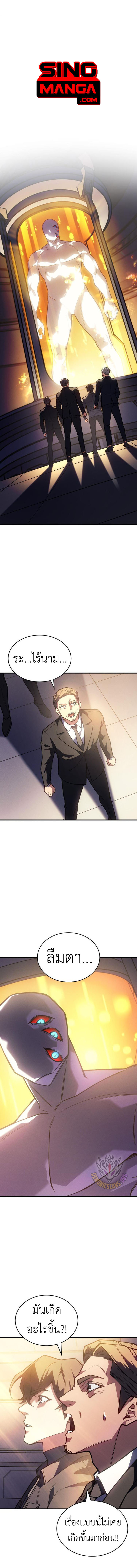 Read Regressing with the King’s Power TH Manga Online