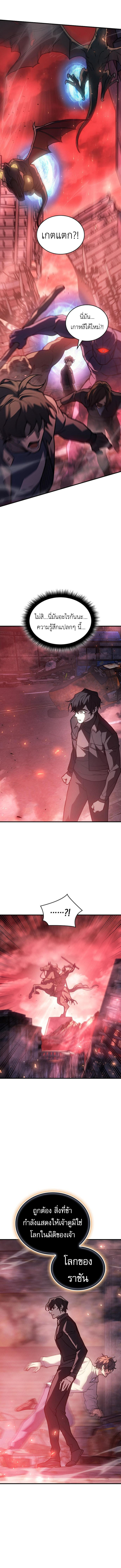 Read Regressing with the King’s Power TH Manga Online