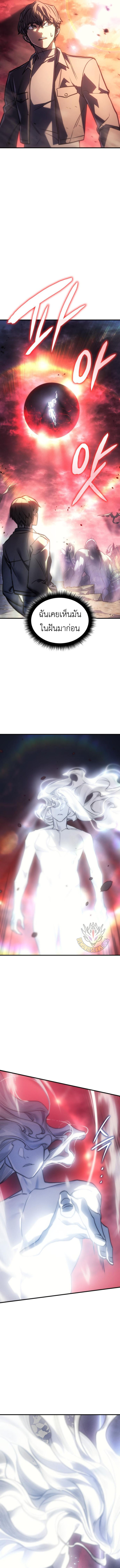 Read Regressing with the King’s Power TH Manga Online