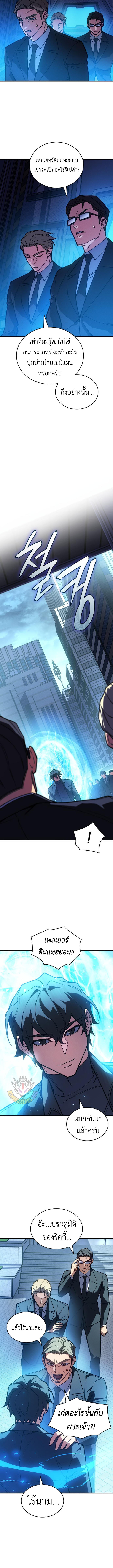 Read Regressing with the King’s Power TH Manga Online