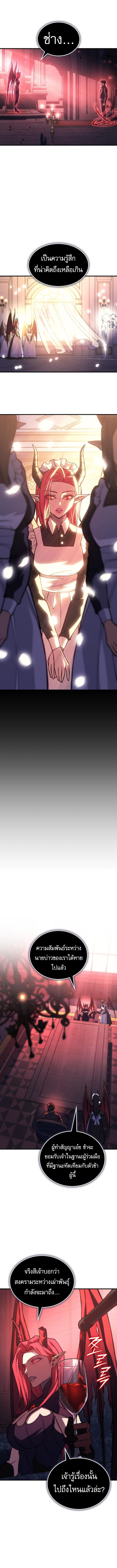 Read Regressing with the King’s Power TH Manga Online