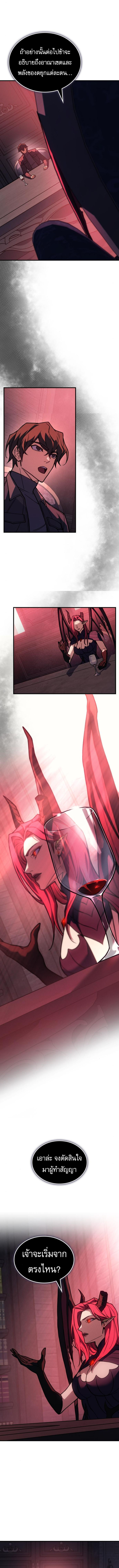 Read Regressing with the King’s Power TH Manga Online