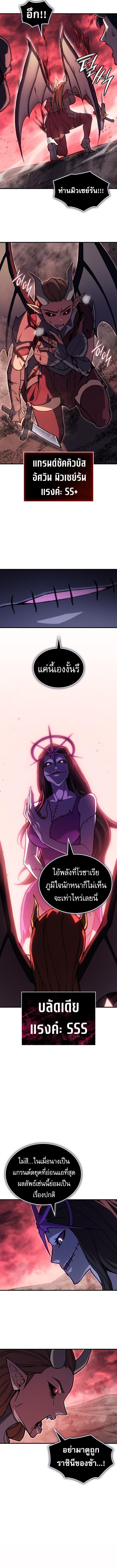 Read Regressing with the King’s Power TH Manga Online