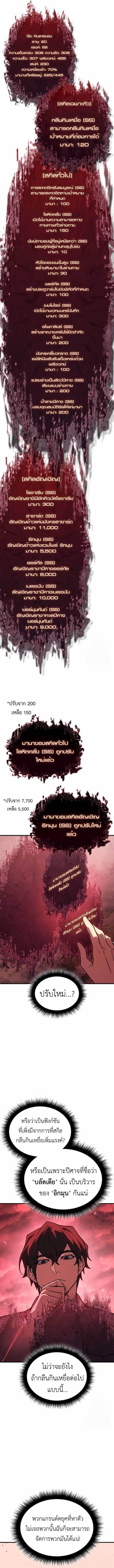 Read Regressing with the King’s Power TH Manga Online