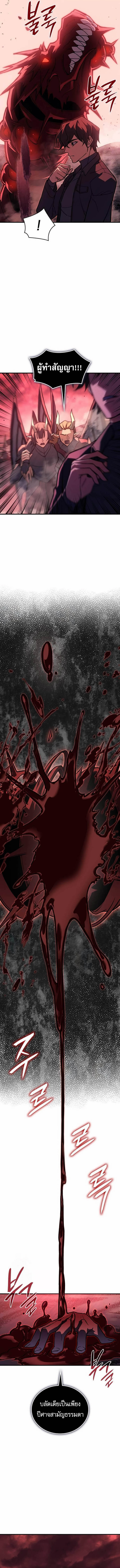 Read Regressing with the King’s Power TH Manga Online