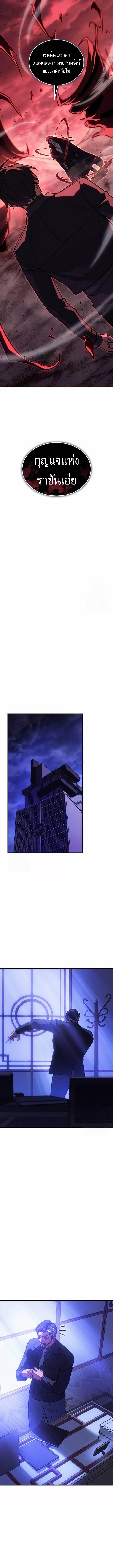 Read Regressing with the King’s Power TH Manga Online