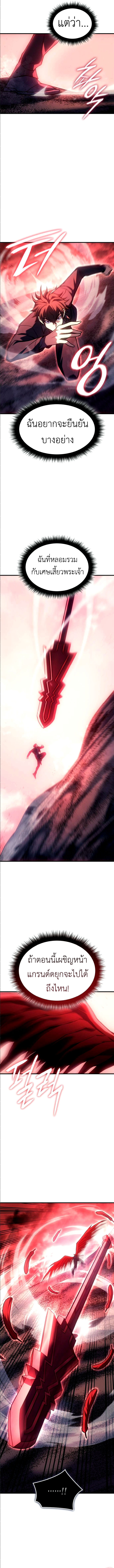 Read Regressing with the King’s Power TH Manga Online