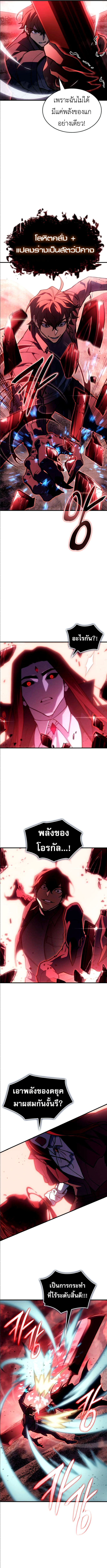 Read Regressing with the King’s Power TH Manga Online