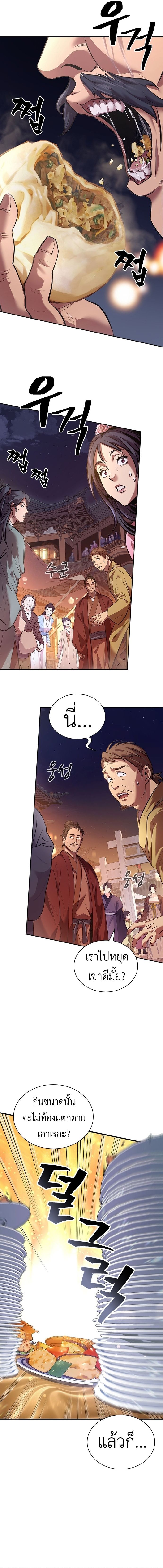 Read Regression of the Yong Clan Heir TH Manga Online