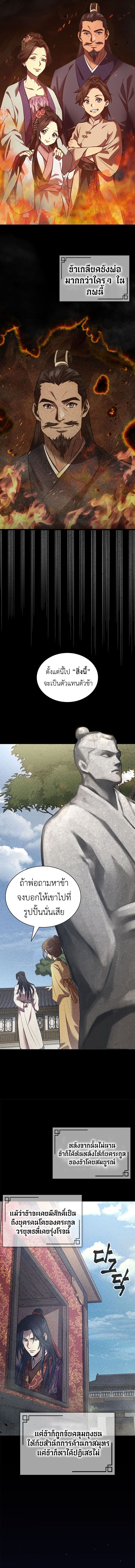 Read Regression of the Yong Clan Heir TH Manga Online