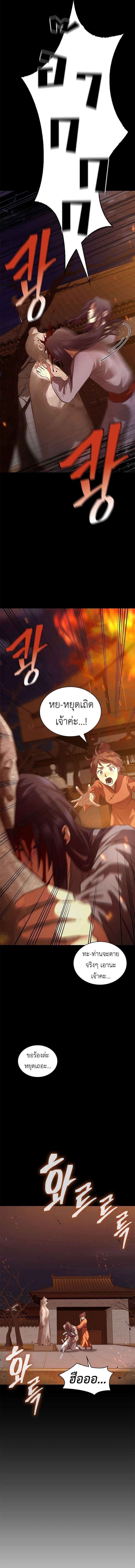 Read Regression of the Yong Clan Heir TH Manga Online