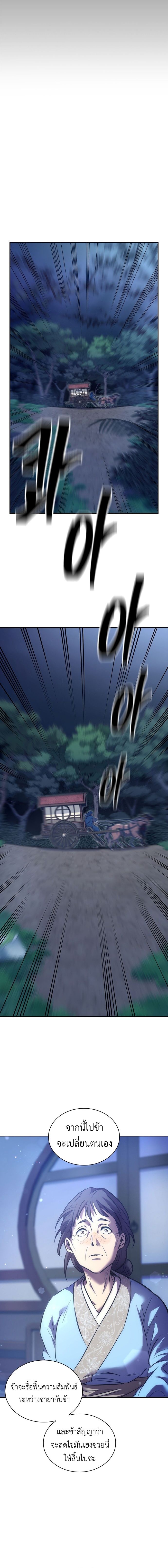 Read Regression of the Yong Clan Heir TH Manga Online