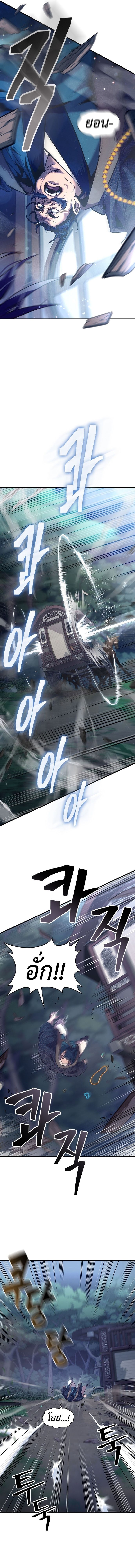 Read Regression of the Yong Clan Heir TH Manga Online