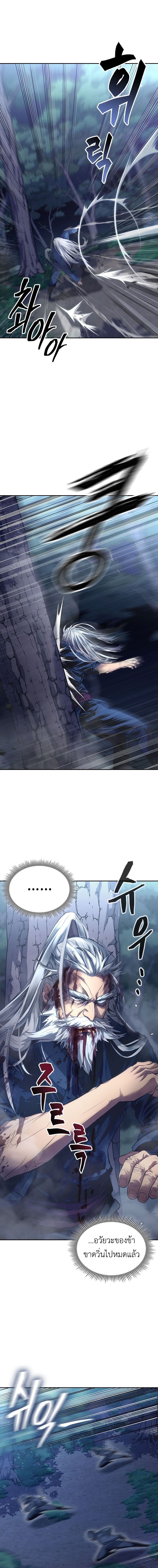 Read Regression of the Yong Clan Heir TH Manga Online