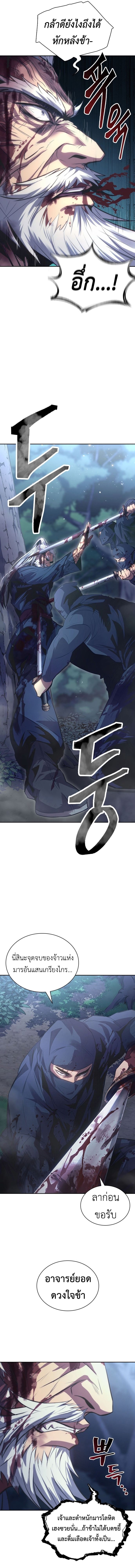 Read Regression of the Yong Clan Heir TH Manga Online