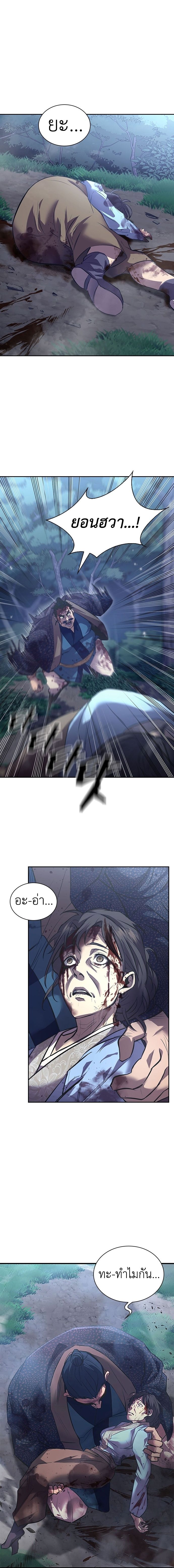 Read Regression of the Yong Clan Heir TH Manga Online