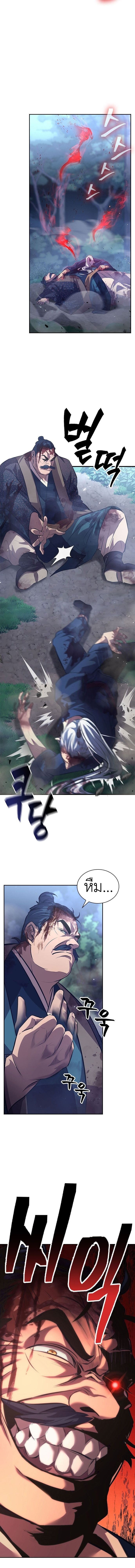 Read Regression of the Yong Clan Heir TH Manga Online