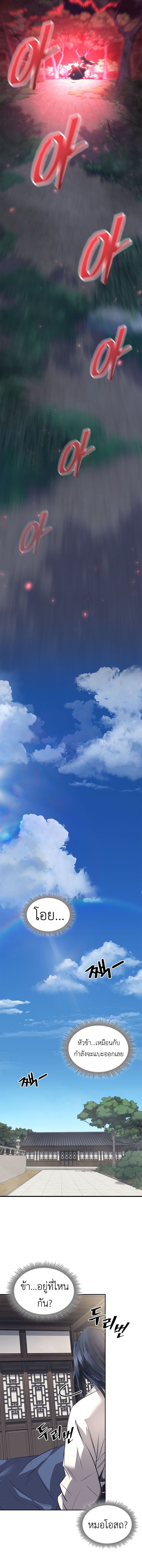 Read Regression of the Yong Clan Heir TH Manga Online