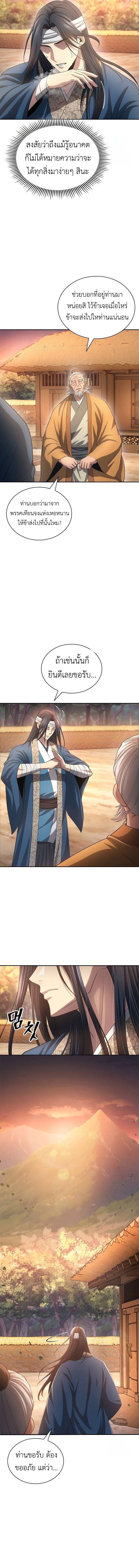 Read Regression of the Yong Clan Heir TH Manga Online